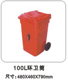 100環(huán)衛(wèi)桶.jpg